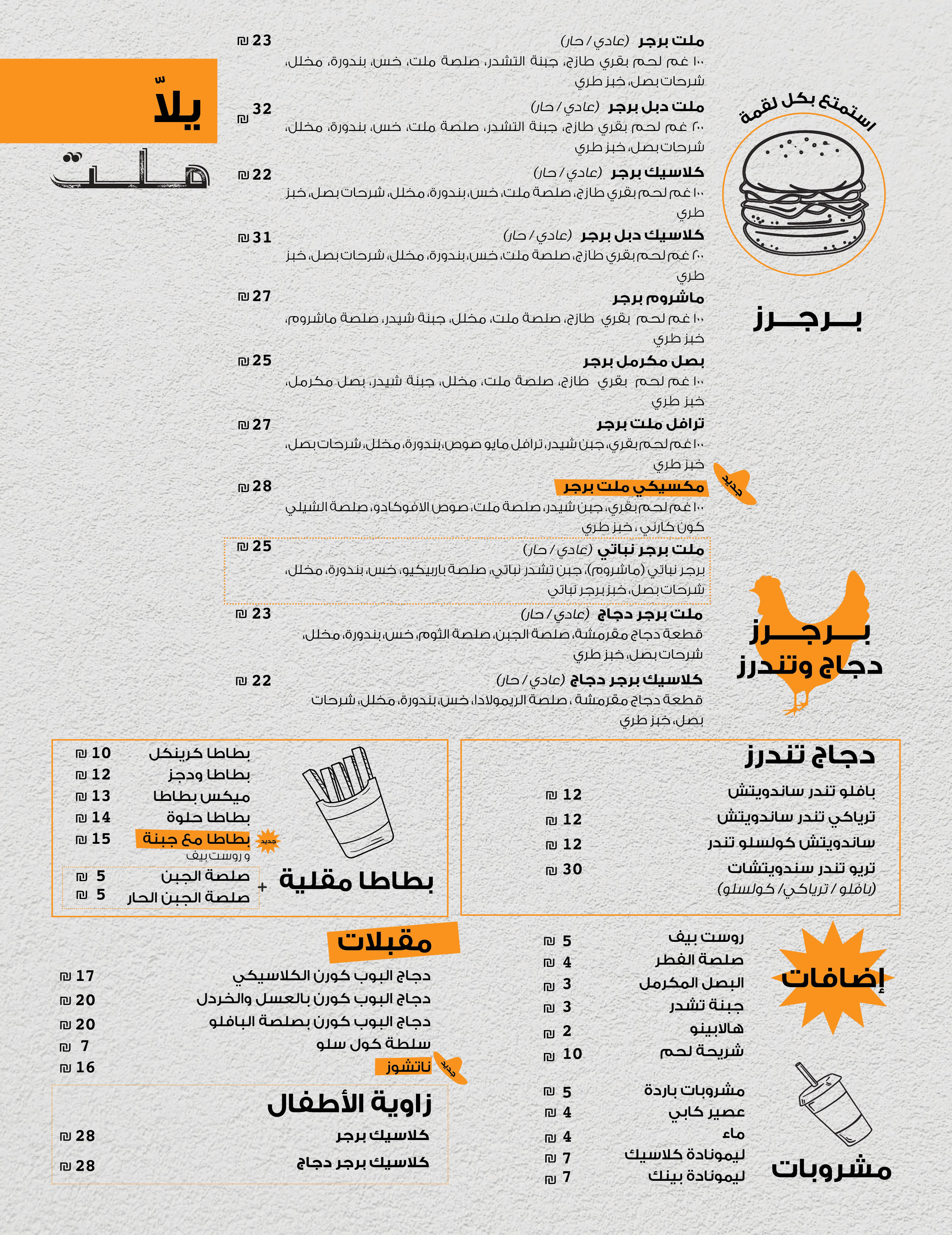 Menu page 1